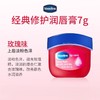 Vaseline 凡士林 经典修护晶冻润唇膏 7g 多规格 商品缩略图1