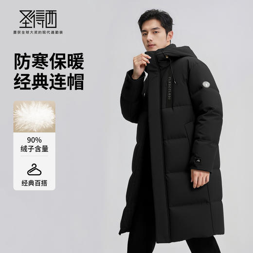 【90%鸭绒】圣得西男士防寒保暖中长款羽绒服2025冬季新款外套 商品图1
