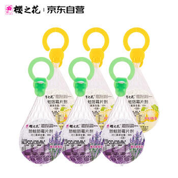 樱之花加香型防蛀防霉网袋80g*6代替樟脑丸卫生球羊绒棉毛衣物柜驱蛀虫 /家庭清洁/纸品 /家庭环境清洁 /除霉用品 商品图1