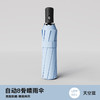 【96骨全自动】三折自动伞原木手柄 三折原木手柄自动伞 晴雨两用+96骨抗风设计 雨天也能尽显品格 男士商务折叠伞 轻奢礼品伞 商品缩略图7