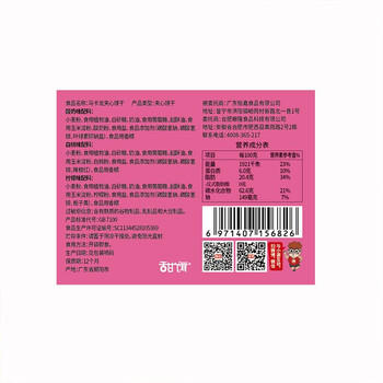 味滋源 马卡龙夹心饼干混合口味500g 草莓奶油甜点糕点 下午茶点心 /休闲食品 /饼干 /酥性饼干 商品图0