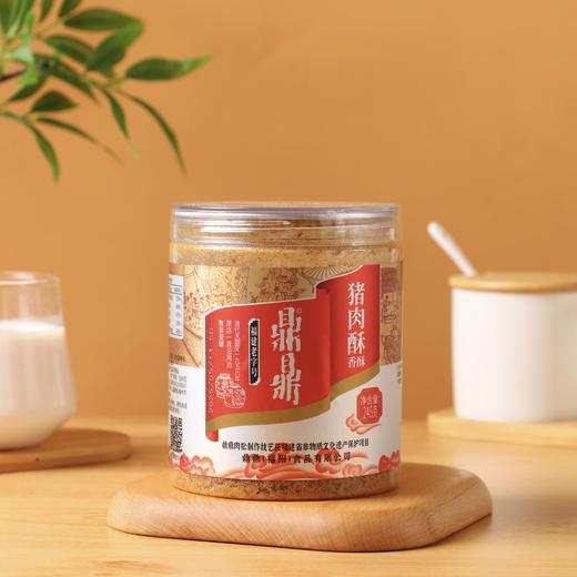 【分销】福建特产肉酥鼎鼎油酥肉香松(猪肉酥)245g营养早餐食品烘焙寿司，粉质细腻，营养美味 商品图1