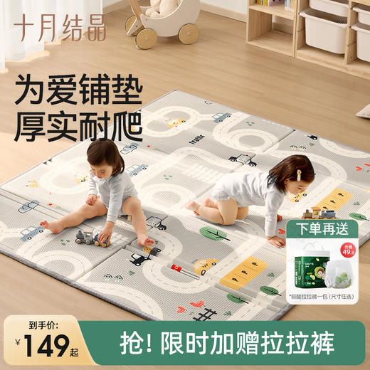 【买就送拉拉裤】宝宝爬行垫可折叠加厚XPE婴儿童爬爬垫夏客厅家用游戏垫 商品图0