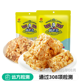 黄老五花生酥混合装
