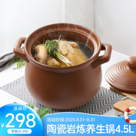 8月优享—锅具推荐