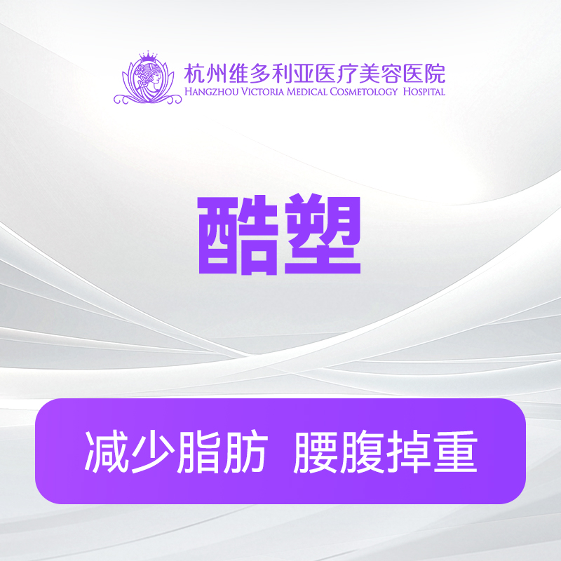 酷塑Advantage点/Petite点(3个点)（新客特惠价）