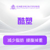 酷塑AdvantagePlus点 商品缩略图0