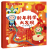 科学小超人（10册） 商品缩略图5