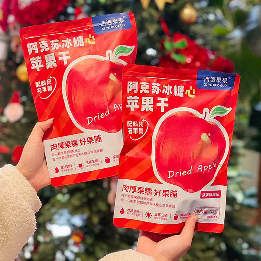 西遇果果冰糖心苹果干 商品图3