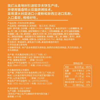 丹夫经典原味华夫饼1000g送长辈食品礼盒健康茶点心蛋糕面包零食早餐 /休闲食品 /西式糕点 /华夫饼 商品图4