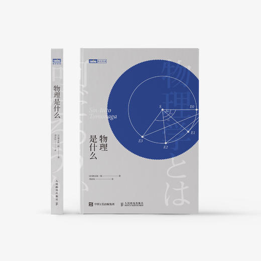 《物理是什么》 商品图1