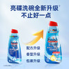 finish亮碟洗碗液700ml洗碗机专用洗涤剂适配台式胶囊自动投放耗材 /家庭清洁/纸品 /家庭环境清洁 /洗碗机清洁剂 商品缩略图8