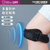 友谊729 乒乓球专业运动护膝 髌骨带 商品缩略图1