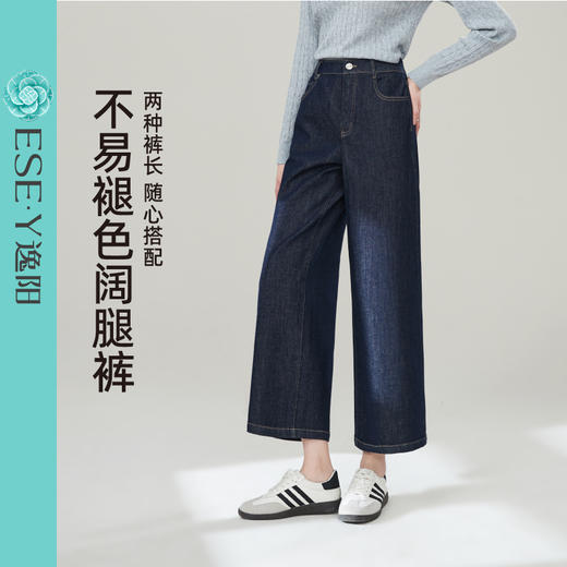 【初秋-笔直阔腿裤】逸阳不易掉色宽松显瘦九分十分阔腿裤子7047 商品图0