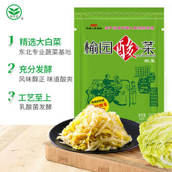 榆园酸菜丝量贩整箱装2.5kg送礼礼盒东北特产乳酸菌酸菜京东定制 /粮油调味 /调味品 /榨菜/酱腌菜 商品图1