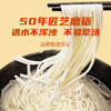 金沙河面条 椭圆挂面 挂面炸酱面拌面拉面营养  800g /粮油调味 /挂面 /传统挂面 商品缩略图2