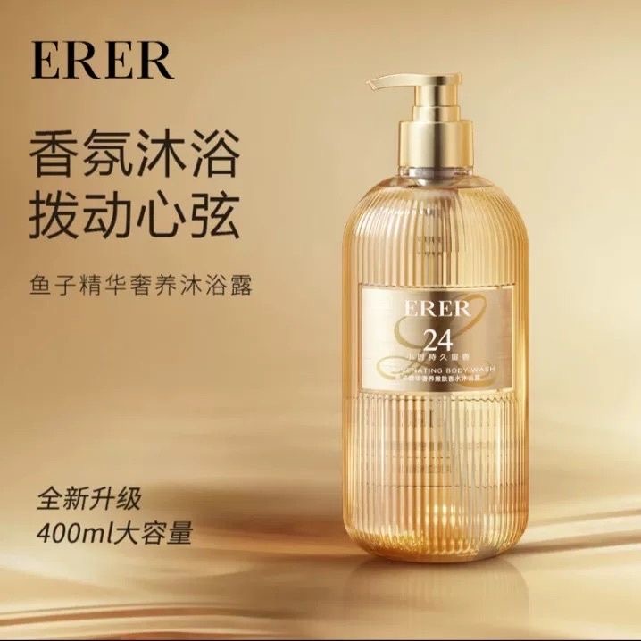 ERER鱼子精华奢养嫩肤香水沐浴露400ml