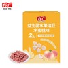 方广16g益生菌溶豆黄桃味、水蜜桃味FAG-945556/FAG-945563 商品缩略图1
