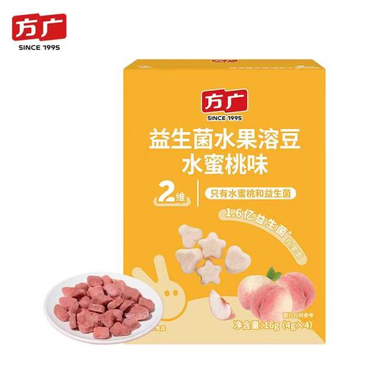 方广16g益生菌溶豆黄桃味、水蜜桃味FAG-945556/FAG-945563 商品图1
