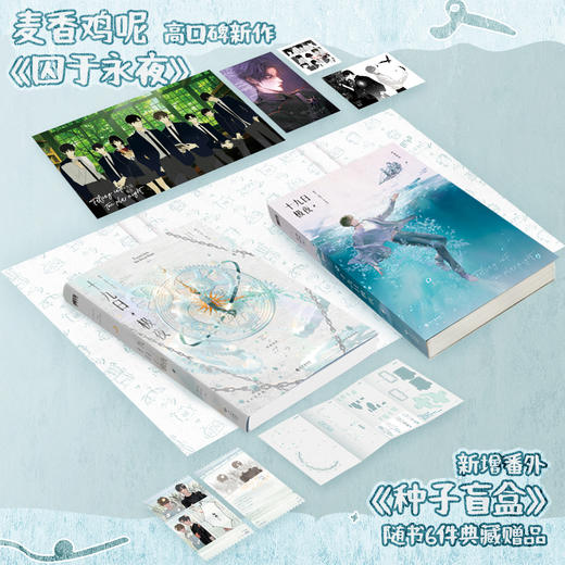 十九日极夜 商品图3