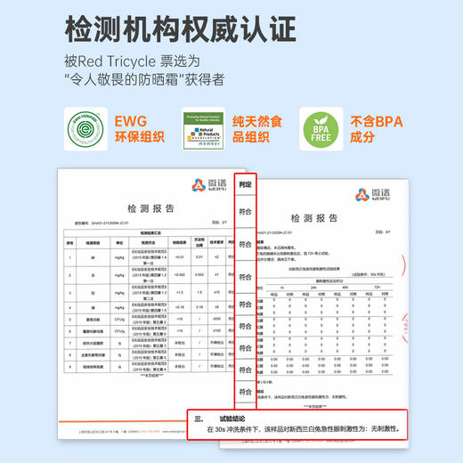 【活动】TruKid 儿童物理防晒霜SPF30+ 运动防水款/敏感肌  58ml 商品图9