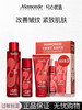 梦妆山茶凝时多肽紧颜精华水礼盒（水150ml+洁面80g+乳液50ml）*1 商品缩略图0