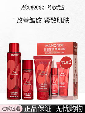 梦妆山茶凝时多肽紧颜精华水礼盒（水150ml+洁面80g+乳液50ml）*1