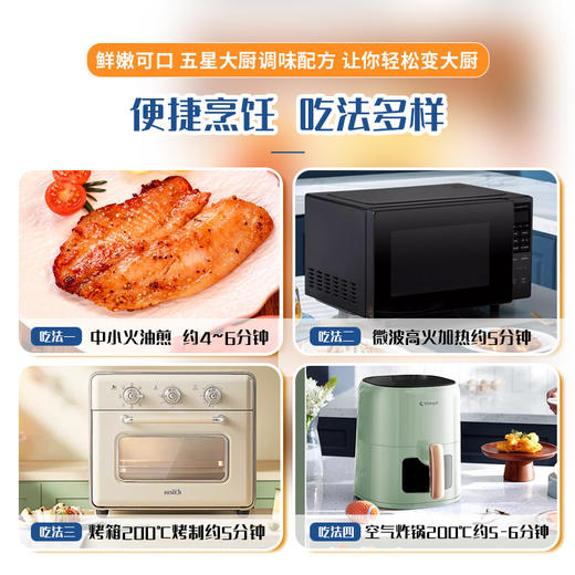 优选丨合家喜去骨去刺免调味活鱼现杀鱼排400g/5片/袋*2袋  多种口味可选 商品图4