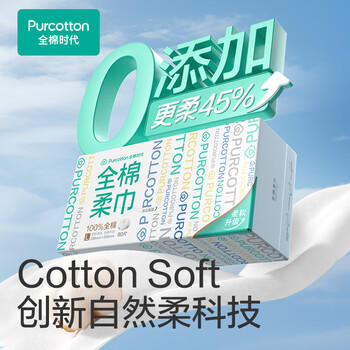 全棉时代【孙颖莎同款】洗脸巾 80抽*12盒100%棉柔毛巾一次性便携20*20CM /家庭清洁/纸品 /清洁纸品 /洗脸巾 商品图0