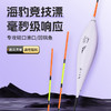 佳钓尼海豹竞技浮漂专攻轻口滑口回锅鱼超高灵敏度竞技坐钓兼备 商品缩略图0