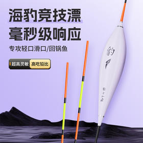 佳钓尼海豹竞技浮漂专攻轻口滑口回锅鱼超高灵敏度竞技坐钓兼备