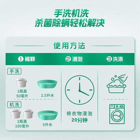 碧浪衣物除菌液 草木清香3L 抗菌杀菌除螨除味安全不伤衣 消毒液 /家庭清洁/纸品 /衣物清洁 /除菌剂