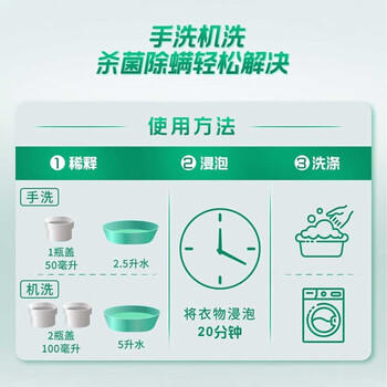 碧浪衣物除菌液 草木清香3L 抗菌杀菌除螨除味安全不伤衣 消毒液 /家庭清洁/纸品 /衣物清洁 /除菌剂 商品图0