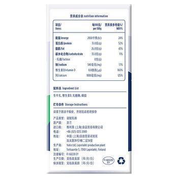 蔚优 0乳糖高钙高蛋白全脂奶粉 低GI奶粉 中老年成人奶粉350g/盒 /水饮冲调 /成人奶粉 /全家营养牛奶粉 商品图3