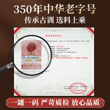 同仁堂（TRT）山楂干精选无硫无核去籽山楂圈片搭山楂条酸梅汤原料养生茶150g /休闲食品 /蜜饯果干 /其他蜜饯果干 商品图3