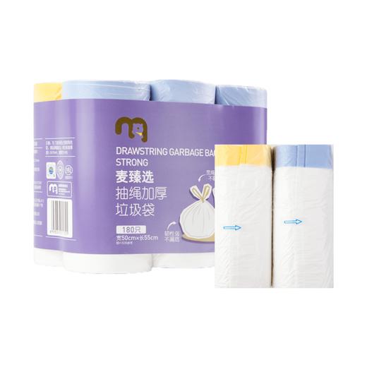 【MDL】麦臻选抽绳加厚垃圾袋30L 180只 商品图4