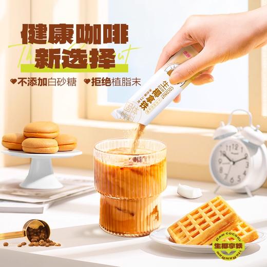【南国食品】生椰拿铁330g 商品图3