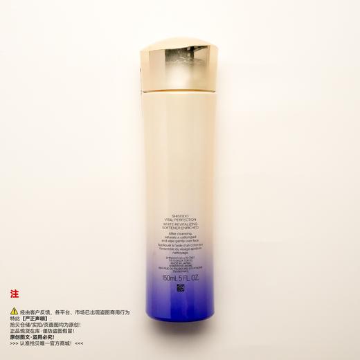Shiseido资生堂 悦薇珀翡紧颜亮肤水乳套装 商品图2