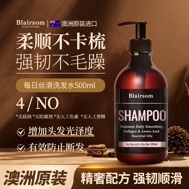 澳洲原装进口 布伦森每日丝滑洗发水