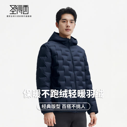 【鸭绒】圣得西男士连帽薄款羽绒服2025冬运动休闲短款保暖外套 商品图2