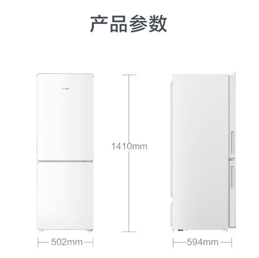 海尔（Haier）冰箱 BCD-170WLHC2Z0WV 商品图10