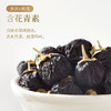 250克黑果枸杞（瓶装） 商品缩略图3