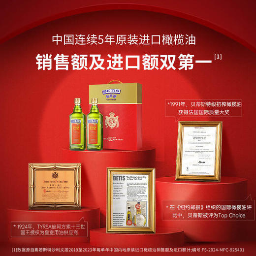 【MDL】贝蒂斯特级初榨橄榄油750ml*2瓶 商品图3