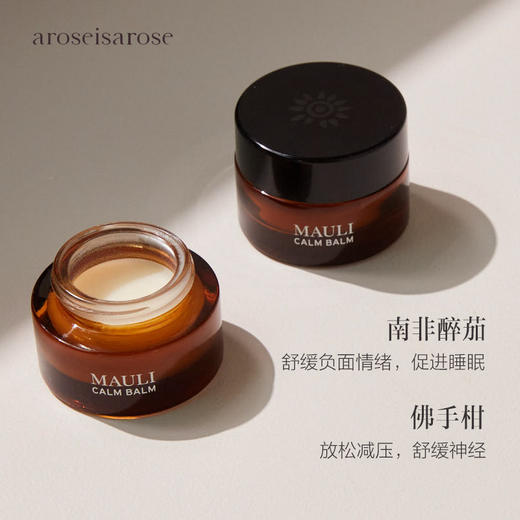 保税直发 MAULI RITUALS 芳疗舒缓膏 20g【新旧包装随机发货】 商品图2