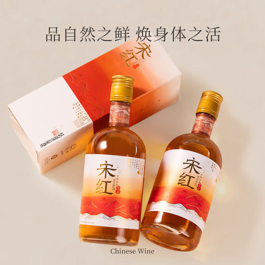 【双旦福利】「宋红2瓶礼袋装」原之味500ml  8%vol原酿糯米酒独酌酒聚会酒送礼酒庆功酒 商品图3