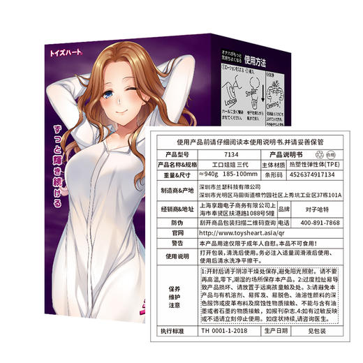 对子哈特 工口姐姐 阴臀倒模 商品图2