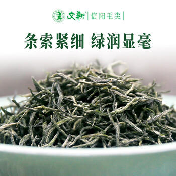 文新绿茶2026新茶预售放心好茶信阳毛尖一级200g雨前罐装 /水饮冲调 /茗茶 /绿茶 商品图4