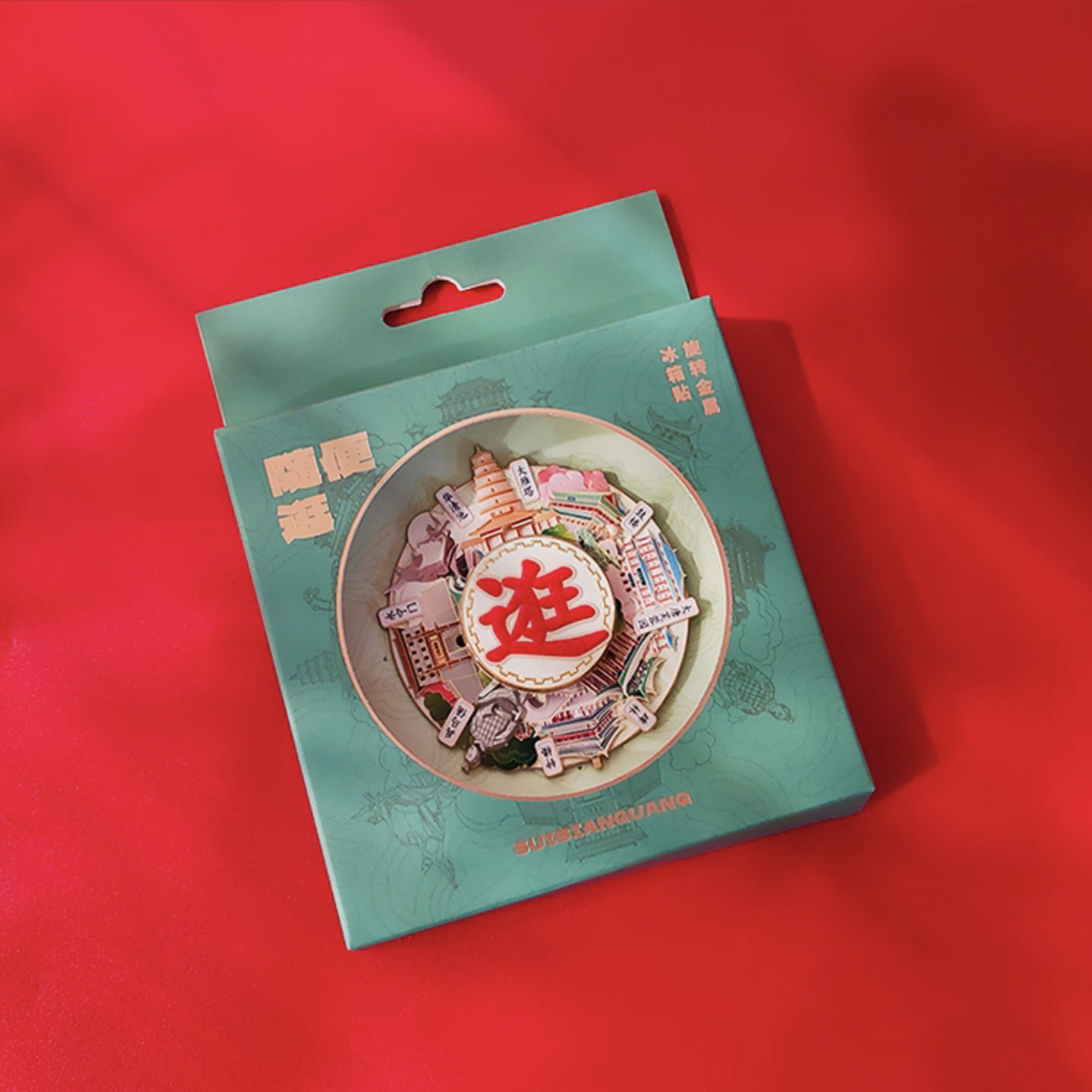 冰箱贴丨转转城市系列 西安“随便逛”冰箱贴