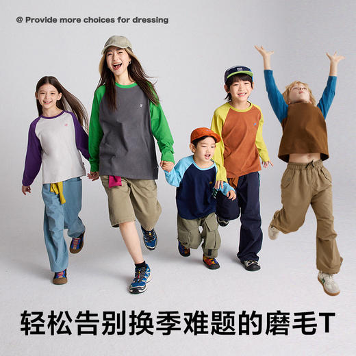 【亲子款】咕噜日记童装儿童拼色上衣亲子装男女童秋圆领T恤打底PQTX2525-PQTX2526 商品图1