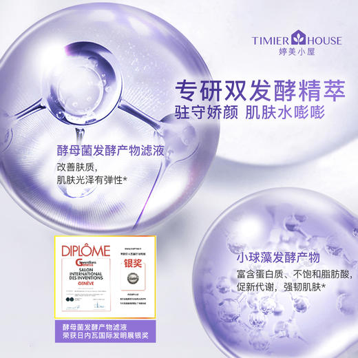 婷美小屋冻龄精华液补水保湿滋润抗皱抗初老护肤品42ml 商品图1